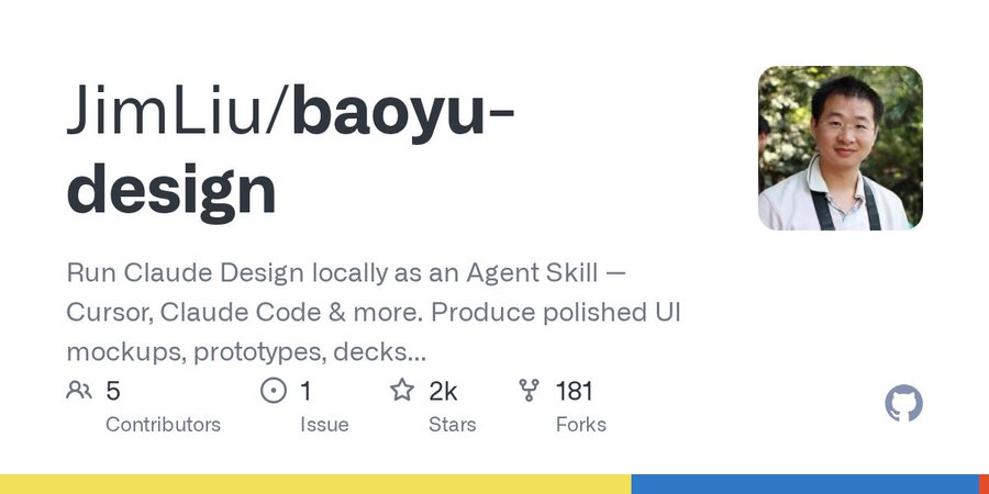 baoyu-design